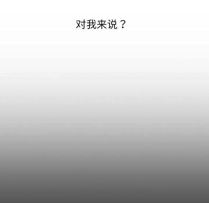 分组换换爱第118話