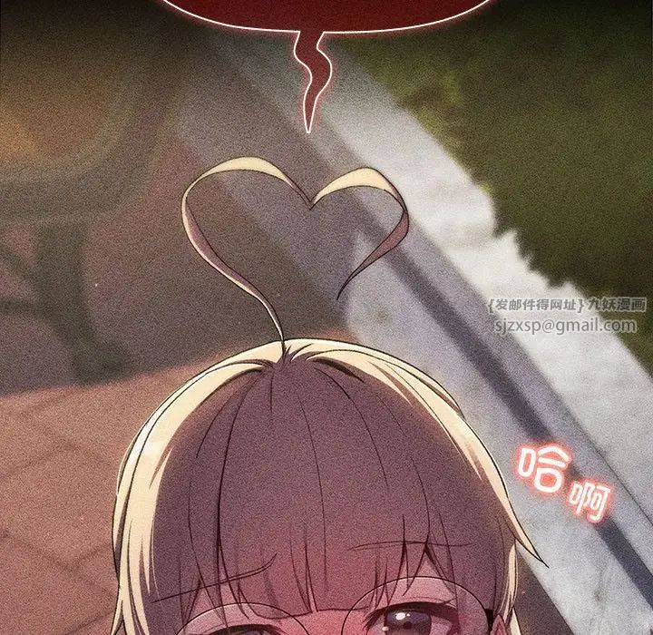 分組換換愛第118話