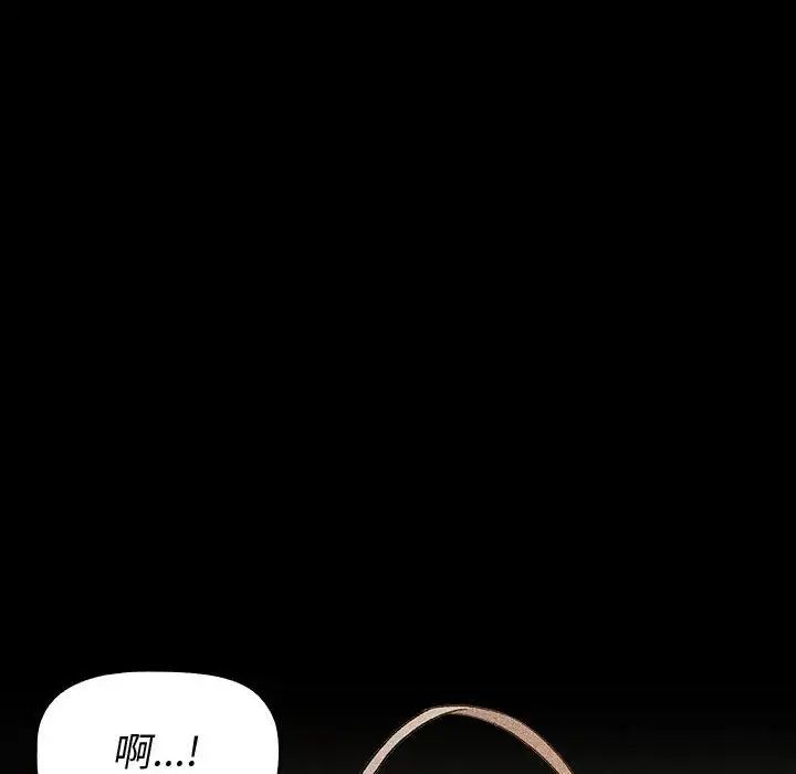 分組換換愛第118話