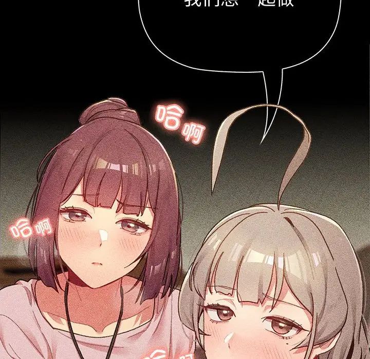 分組換換愛第118話