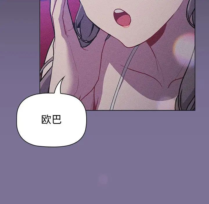 分组换换爱第118話