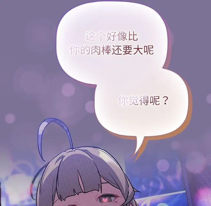 分組換換愛第118話