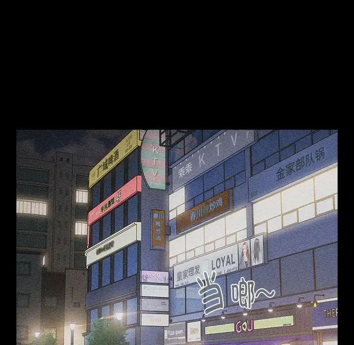 分组换换爱第118話