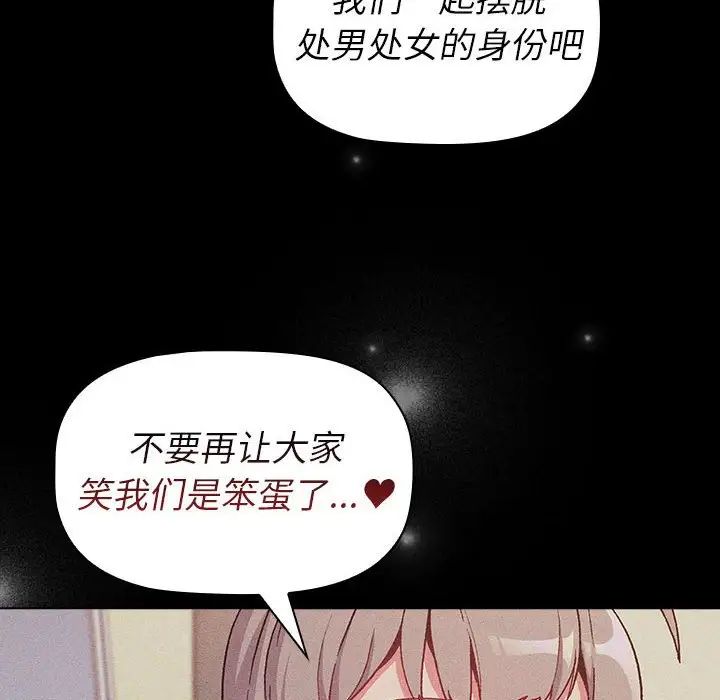分组换换爱第118話