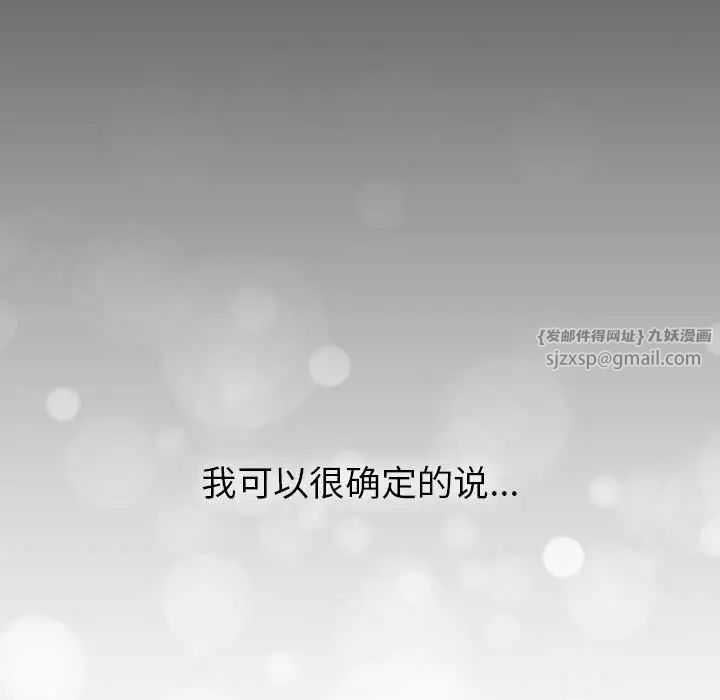 分組換換愛第118話