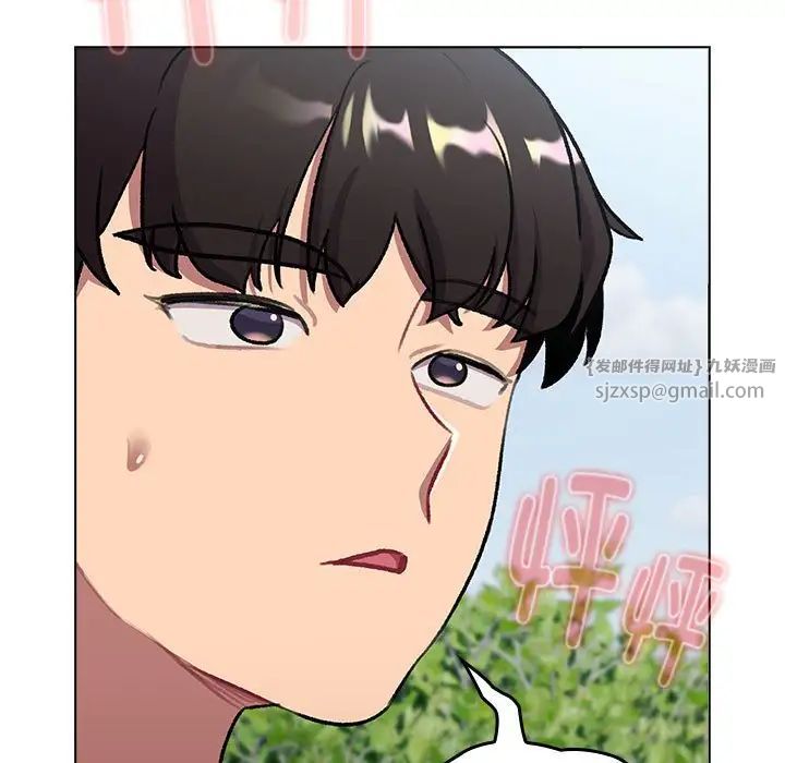 分組換換愛第118話