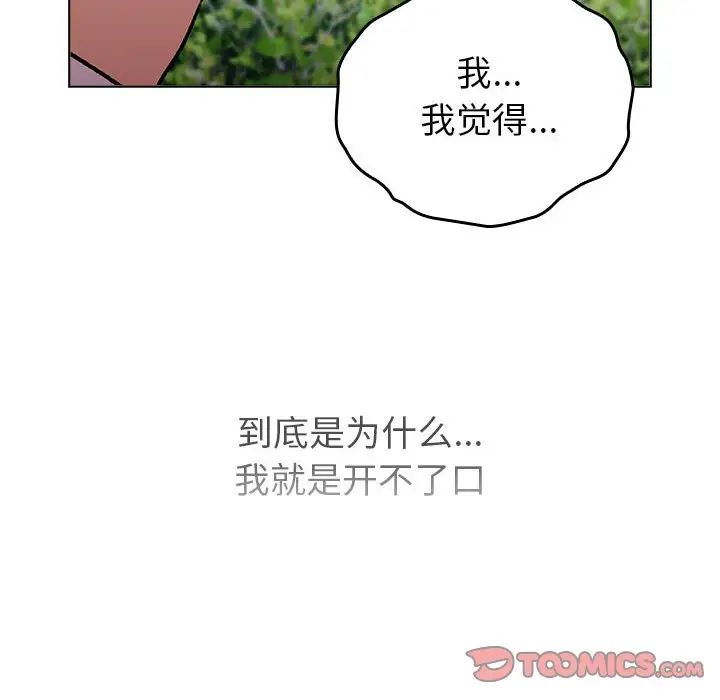 分组换换爱第118話