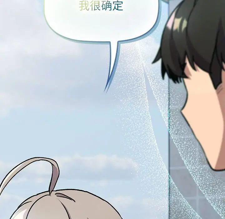 分組換換愛第118話