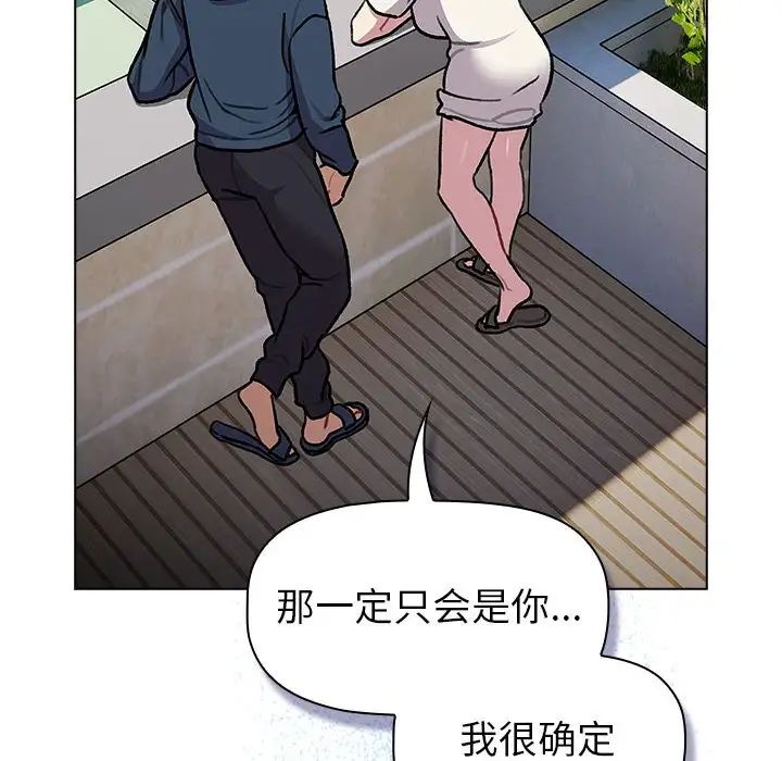 分組換換愛第118話