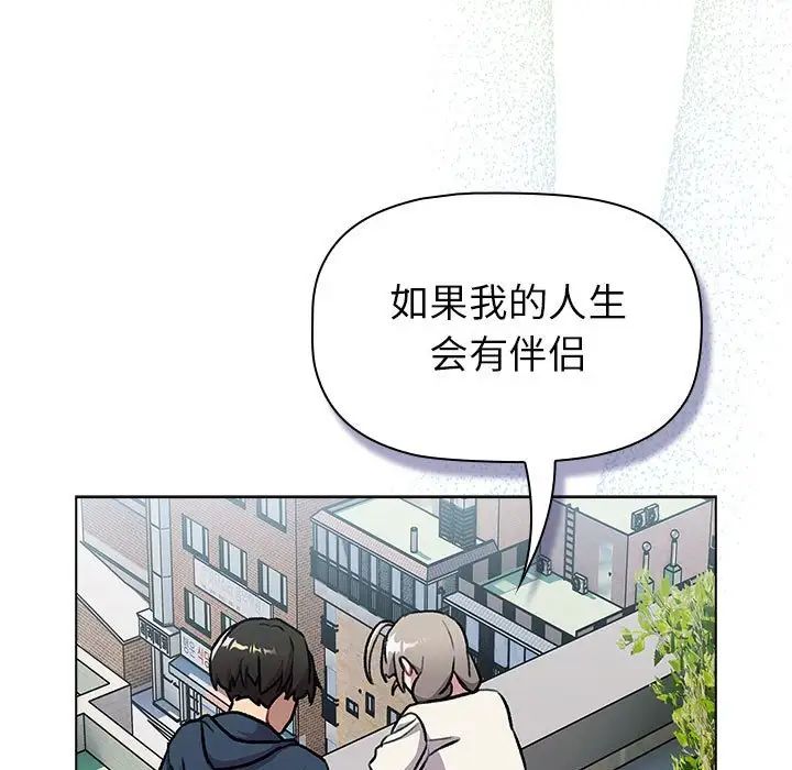 分組換換愛第118話