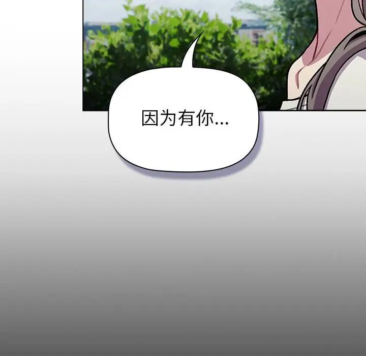分组换换爱第118話