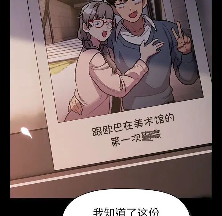 分組換換愛第118話