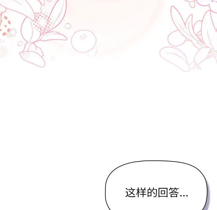 分组换换爱第118話