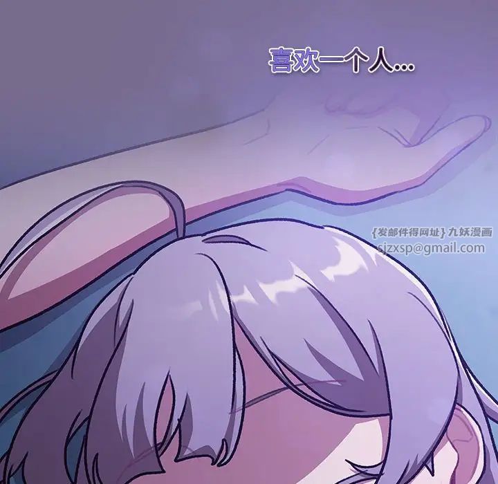 分組換換愛第118話