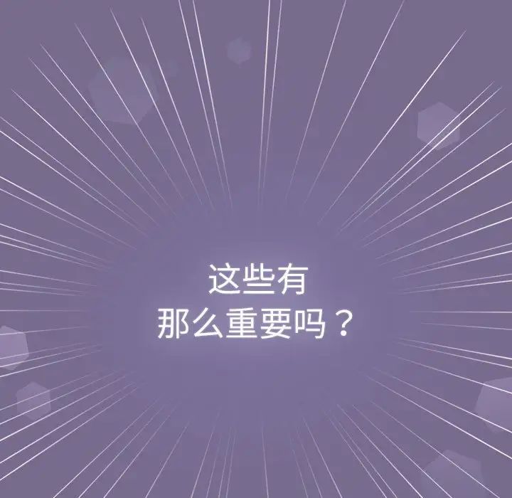 分組換換愛第118話