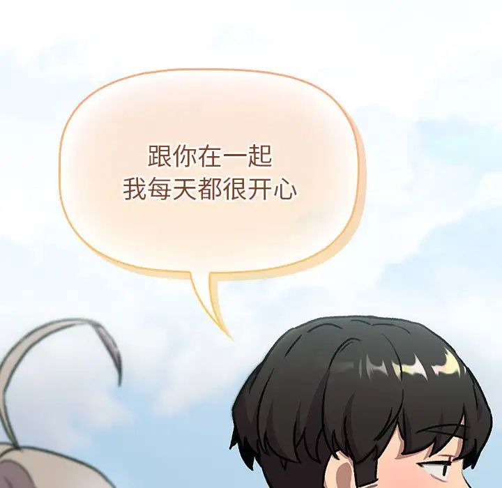 分组换换爱第118話