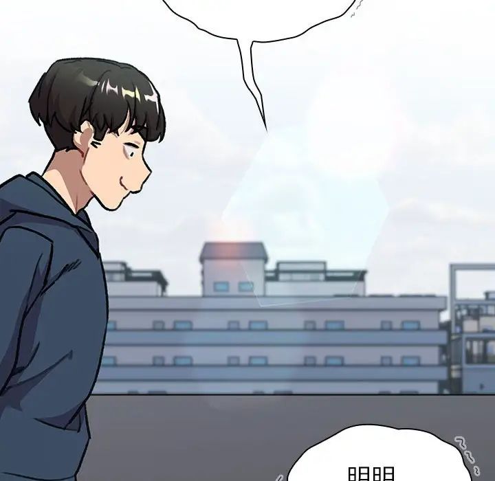 分组换换爱第118話