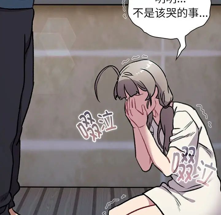 分组换换爱第118話