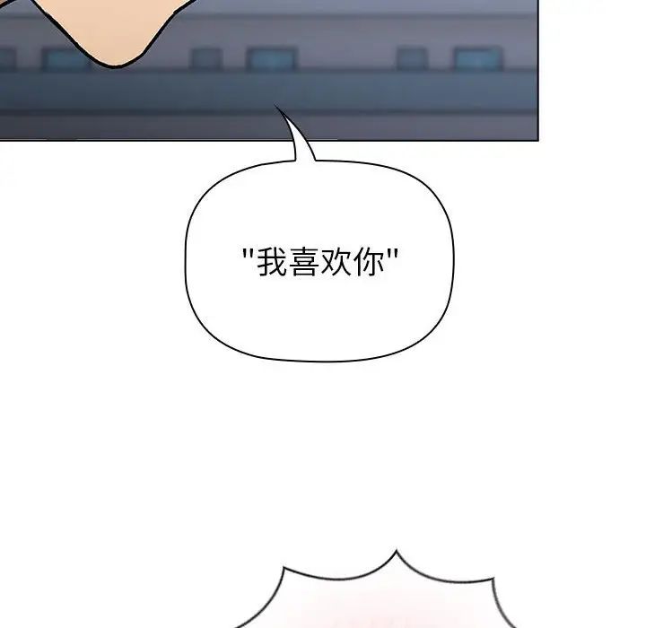 分组换换爱第118話