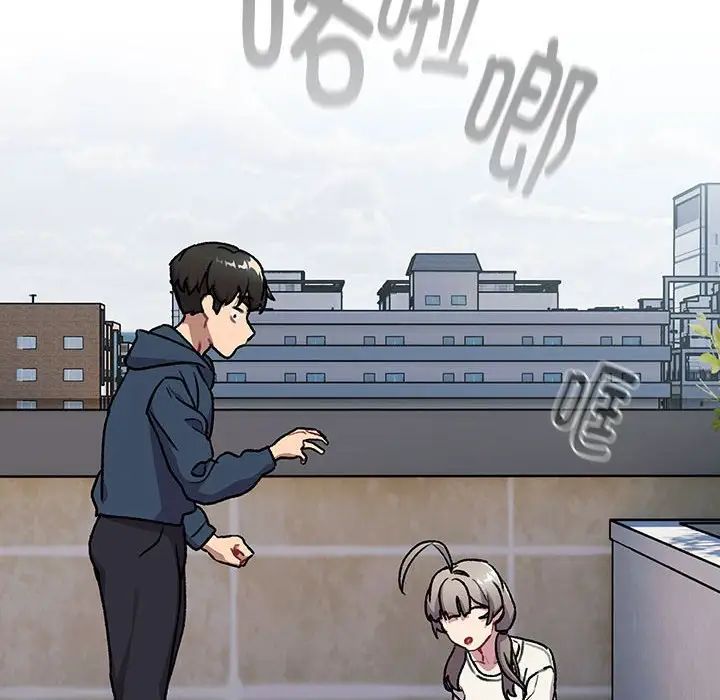 分組換換愛第118話