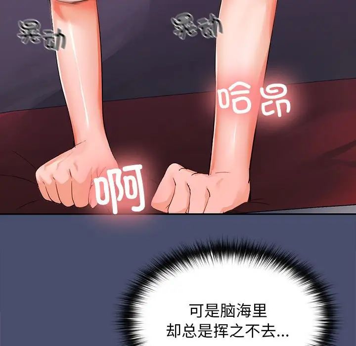 在公司偷偷爱第12話