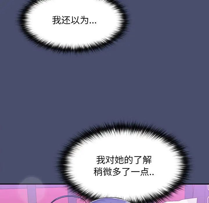 在公司偷偷爱第12話