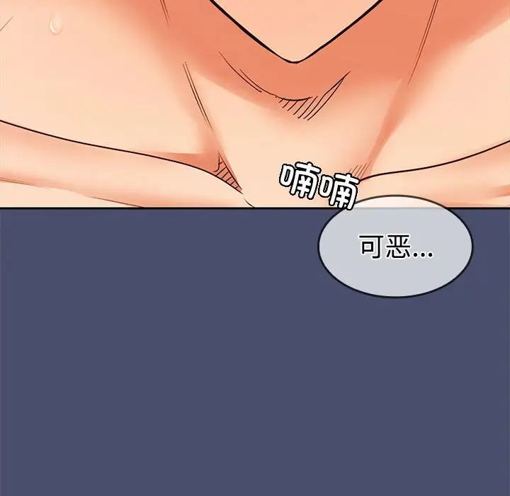 在公司偷偷爱第12話