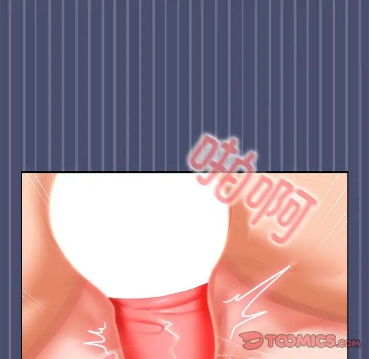 在公司偷偷爱第12話