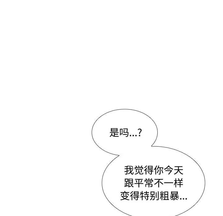 在公司偷偷爱第12話
