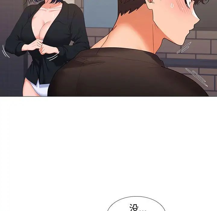 在公司偷偷爱第12話