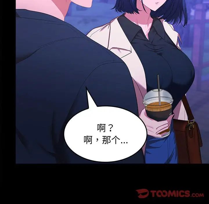 在公司偷偷爱第12話