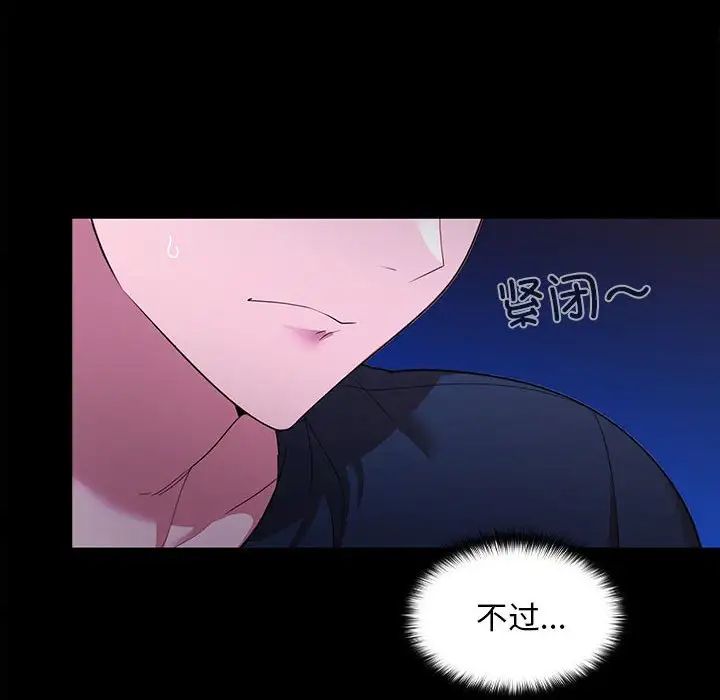 在公司偷偷爱第12話