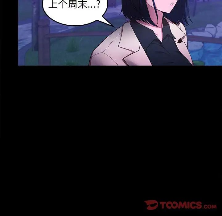 在公司偷偷爱第12話