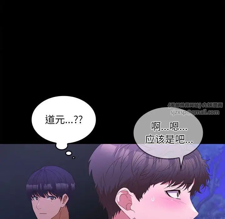 在公司偷偷爱第12話
