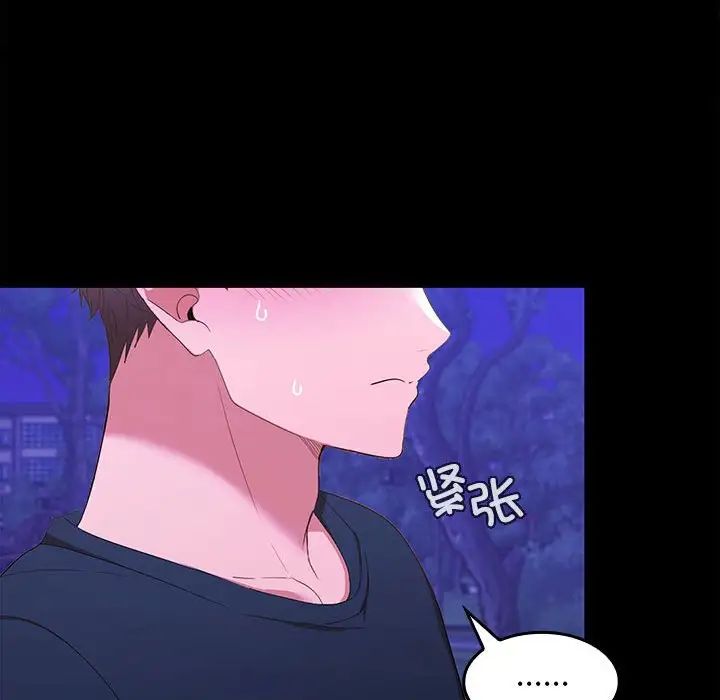 在公司偷偷爱第12話