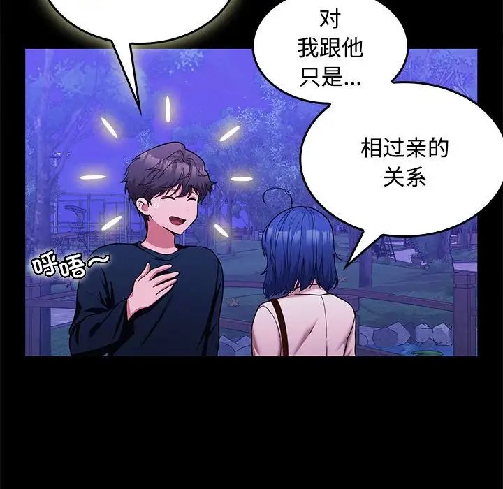 在公司偷偷爱第12話