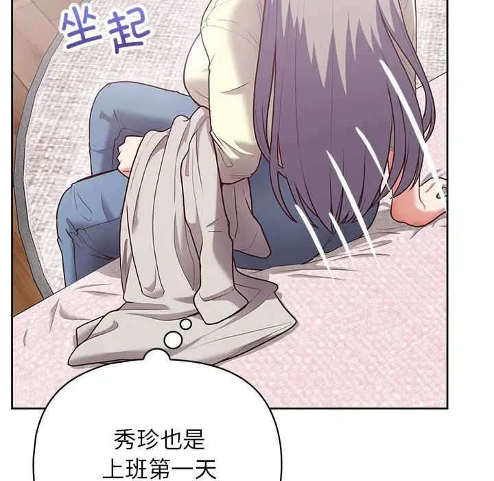 这公司归我了第11話