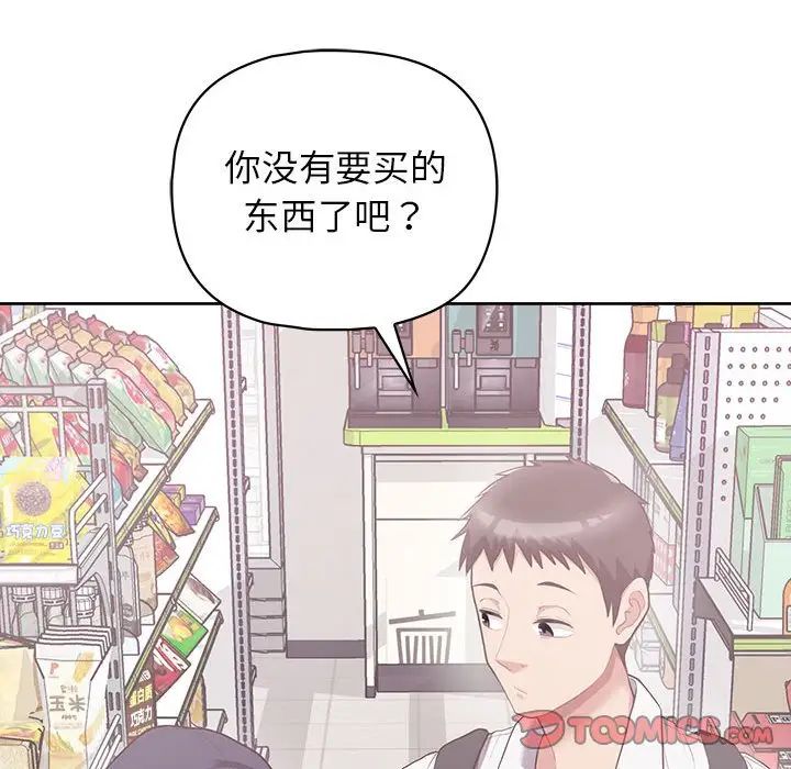 这公司归我了第11話