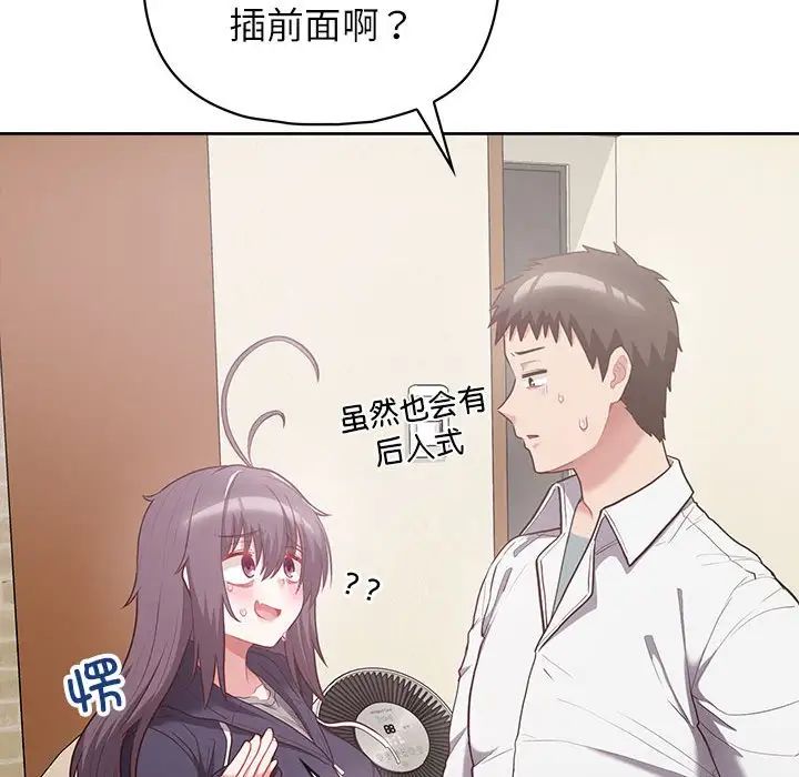 这公司归我了第11話