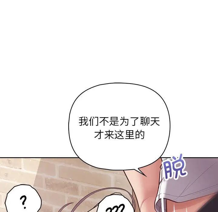 这公司归我了第11話