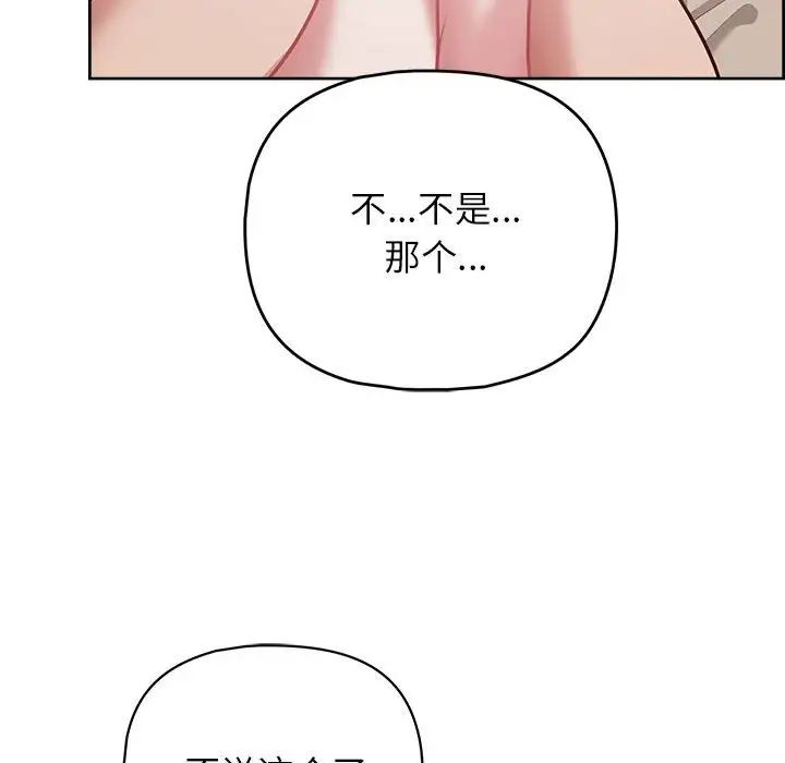 这公司归我了第11話