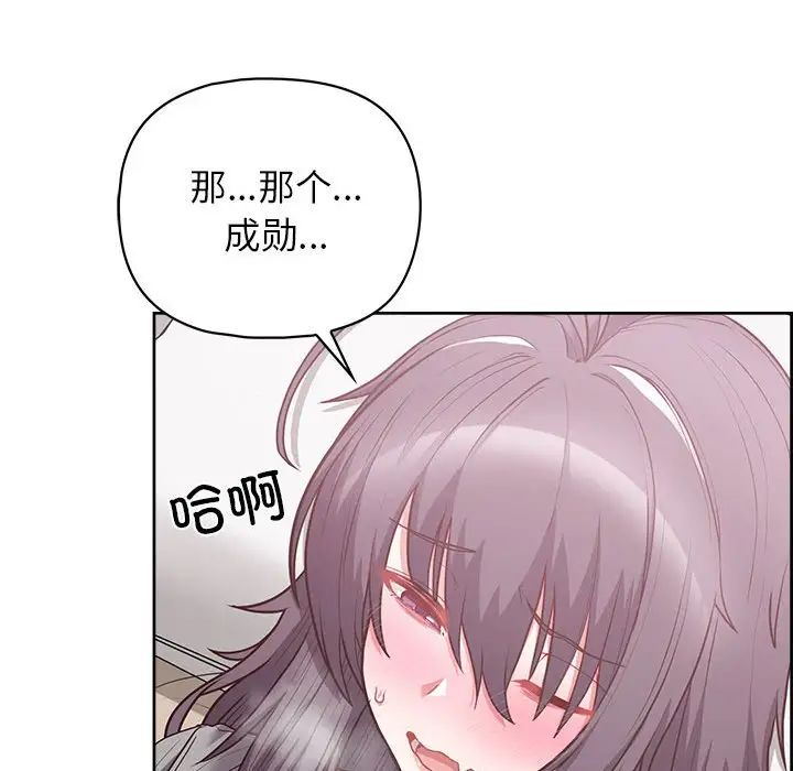 这公司归我了第11話