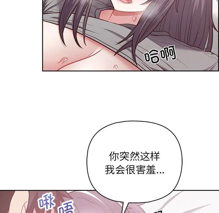 这公司归我了第11話