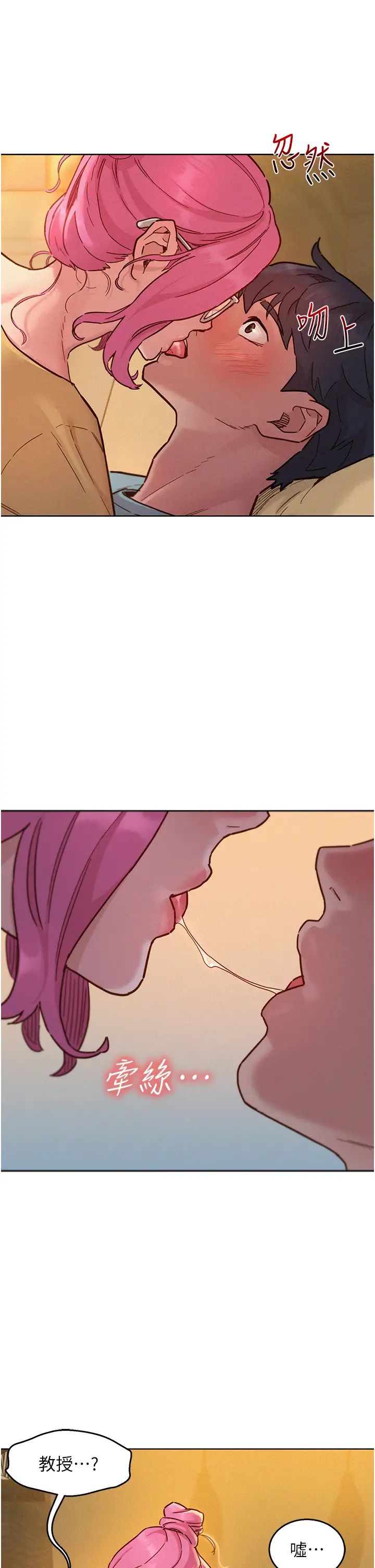 友情万睡第93話-我想再看一次…那個表情