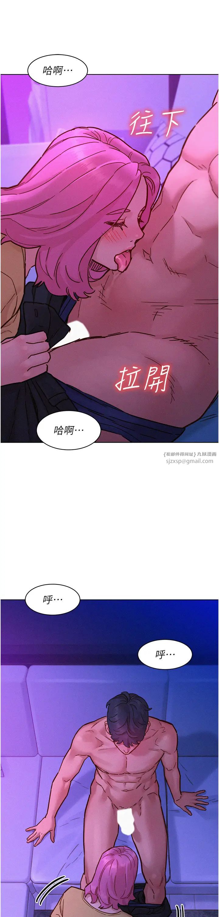 友情萬睡第93話-我想再看一次…那個表情