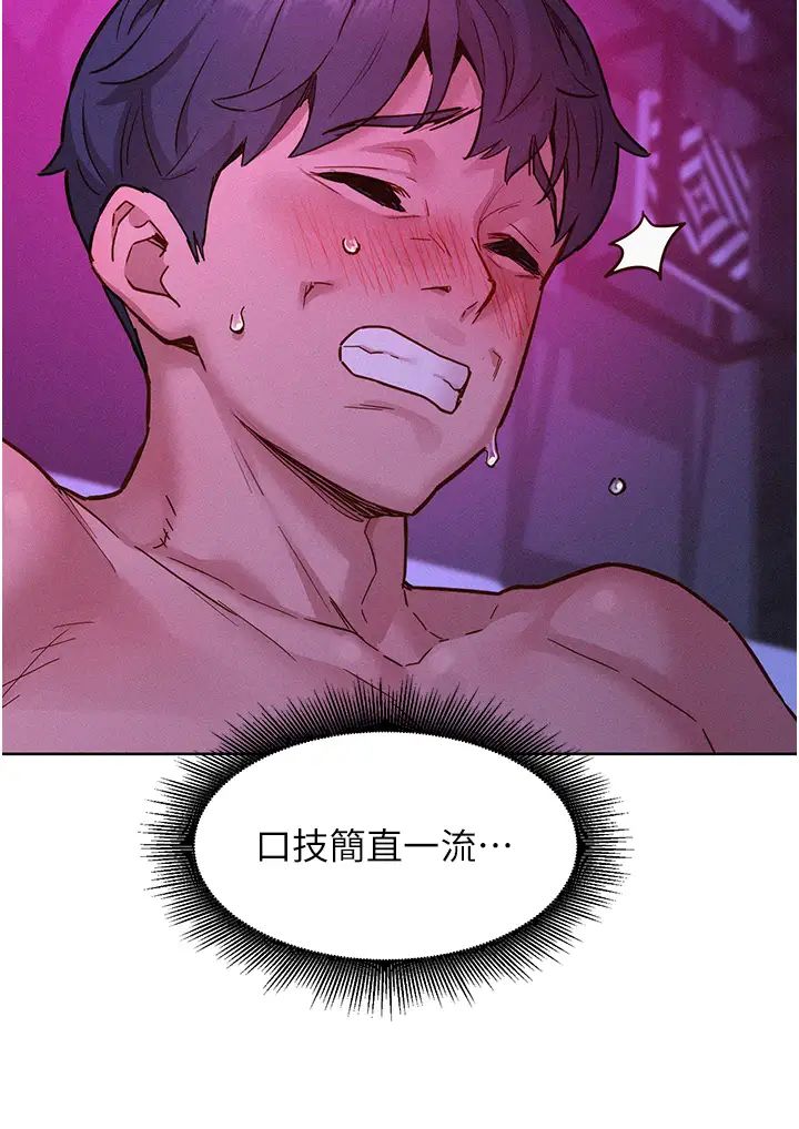 友情萬睡第93話-我想再看一次…那個表情