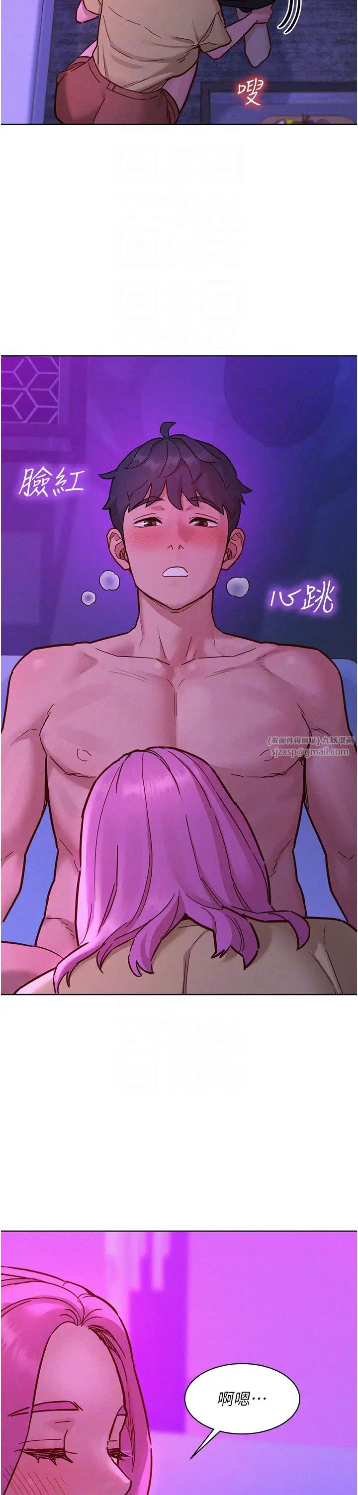 友情萬睡第93話-我想再看一次…那個表情