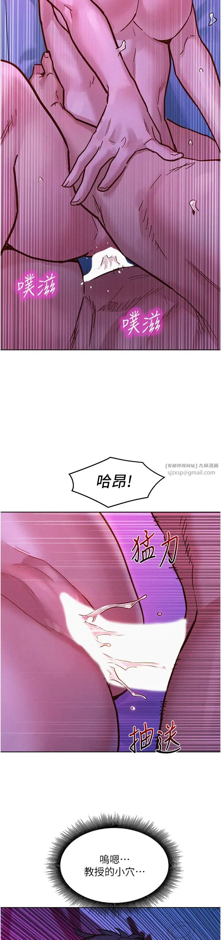 友情萬睡第93話-我想再看一次…那個表情