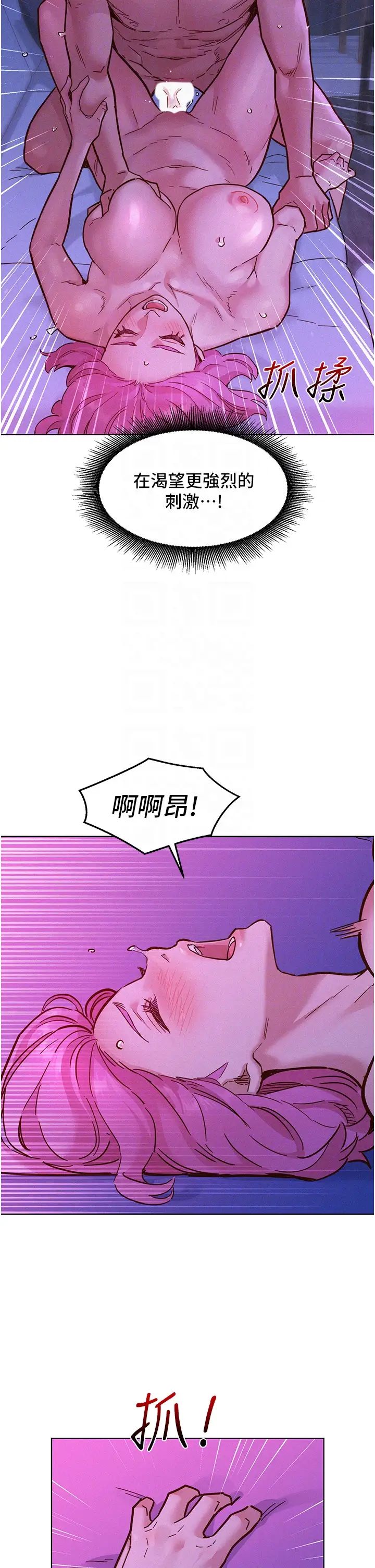 友情万睡第93話-我想再看一次…那個表情