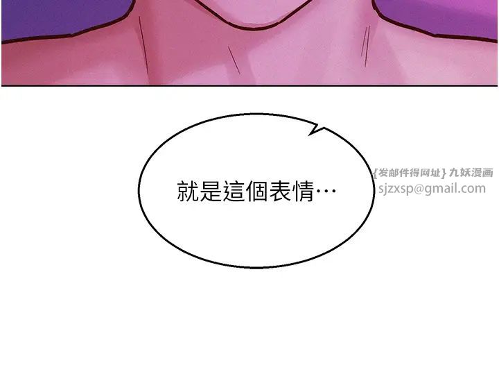 友情萬睡第93話-我想再看一次…那個表情